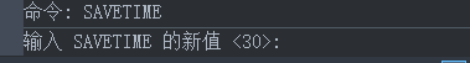cad怎么设置自动定时保存 cad设置自动定时保方法